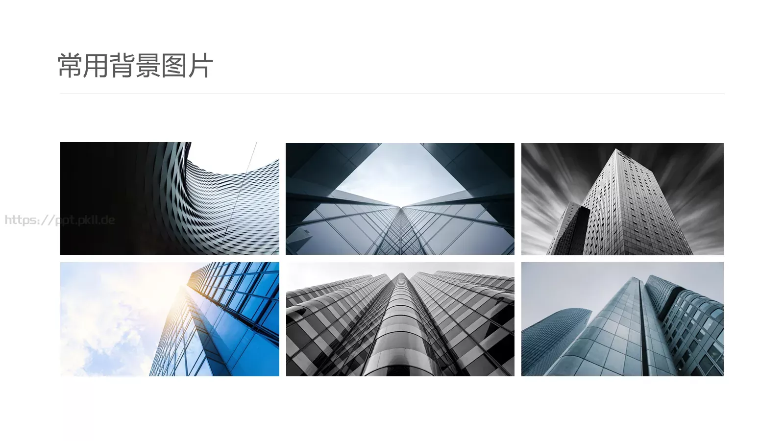 商务汇报商务风PPT模板 第 10 页预览图