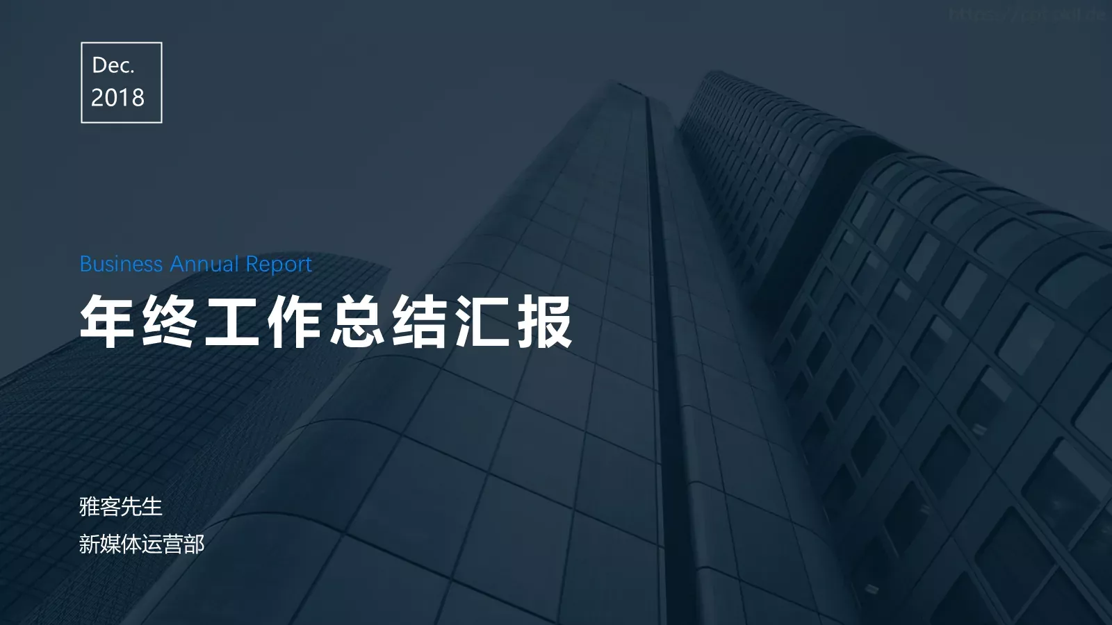 商务汇报商务风PPT模板 第 13 页预览图