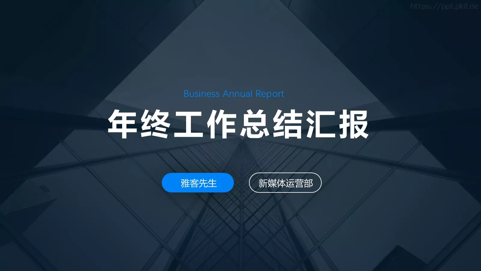 商务汇报商务风PPT模板 第 14 页预览图