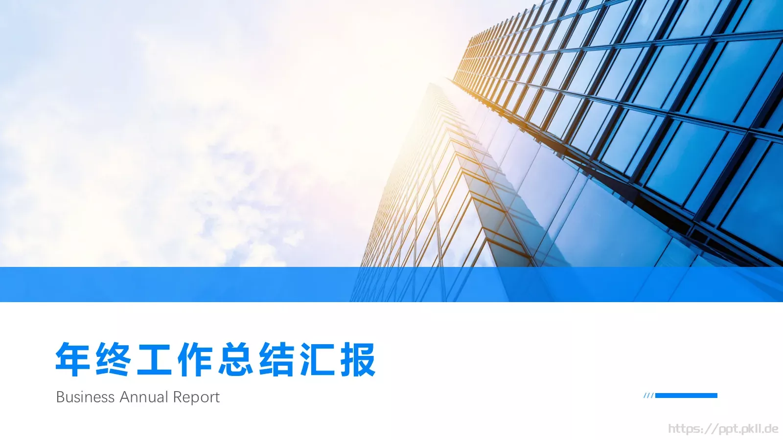 商务汇报商务风PPT模板 第 15 页预览图