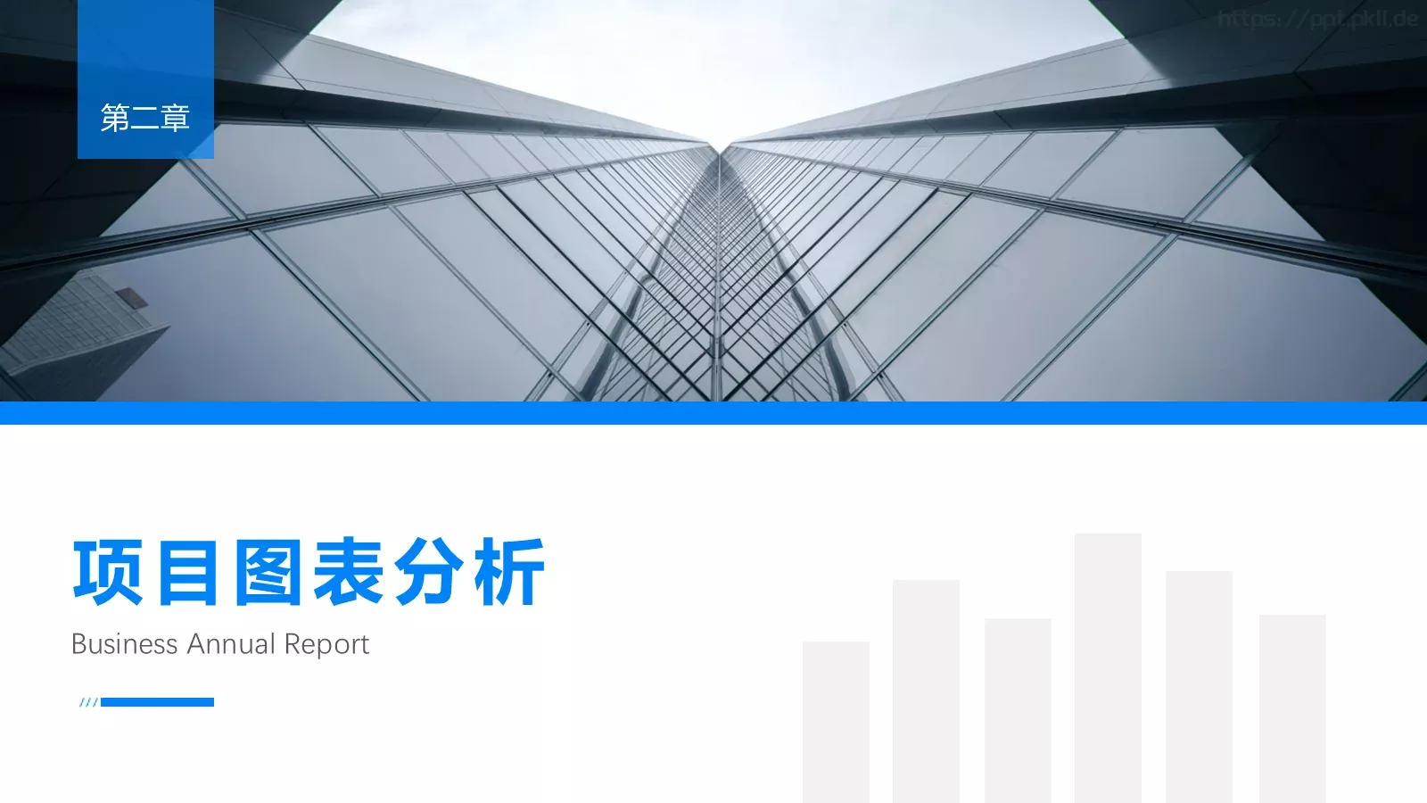 商务汇报商务风PPT模板 第 20 页预览图