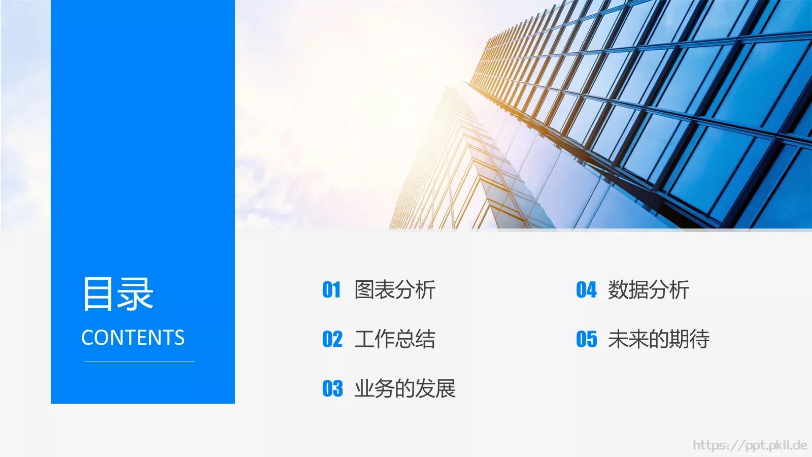 商务汇报商务风PPT模板 第 16 页预览图