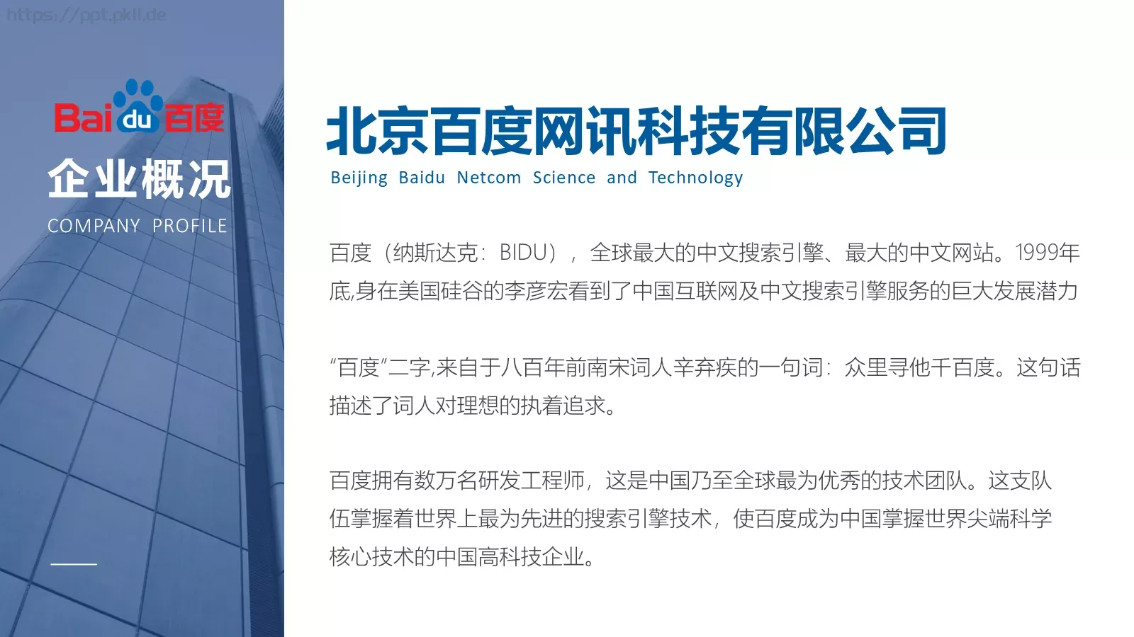 商务汇报商务风PPT模板 第 23 页预览图