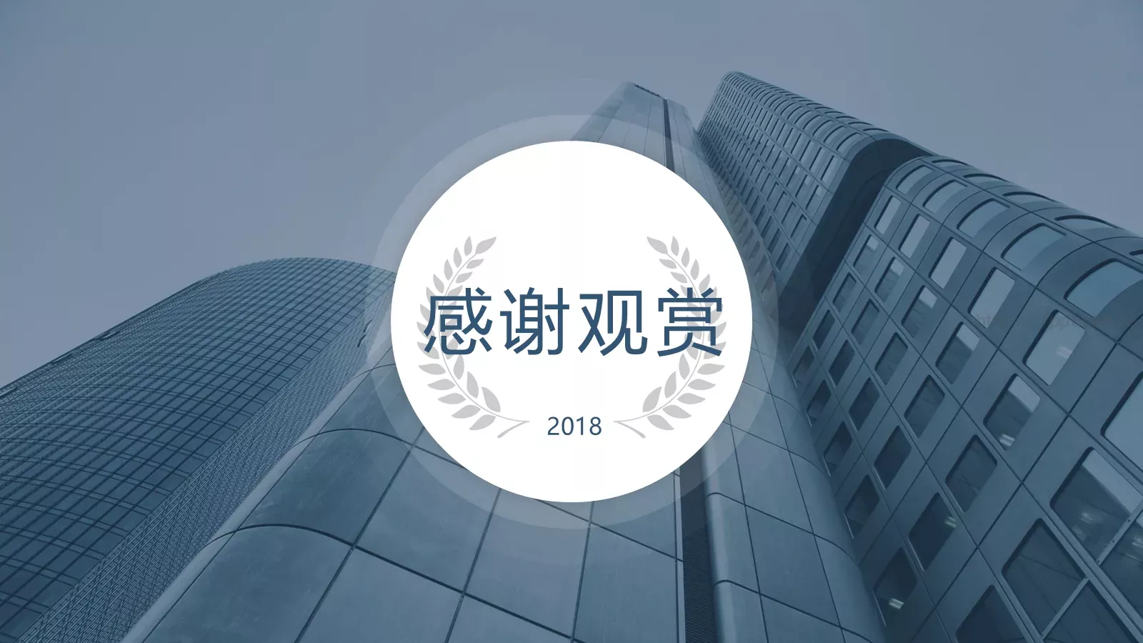 商务汇报商务风PPT模板 第 27 页预览图