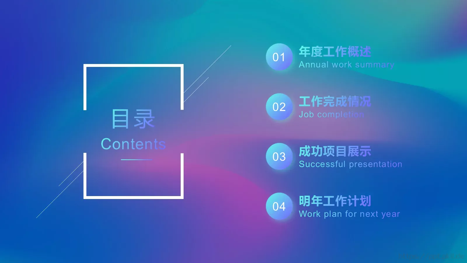 流体渐变年中总结PPT模板 第 2 页缩略图