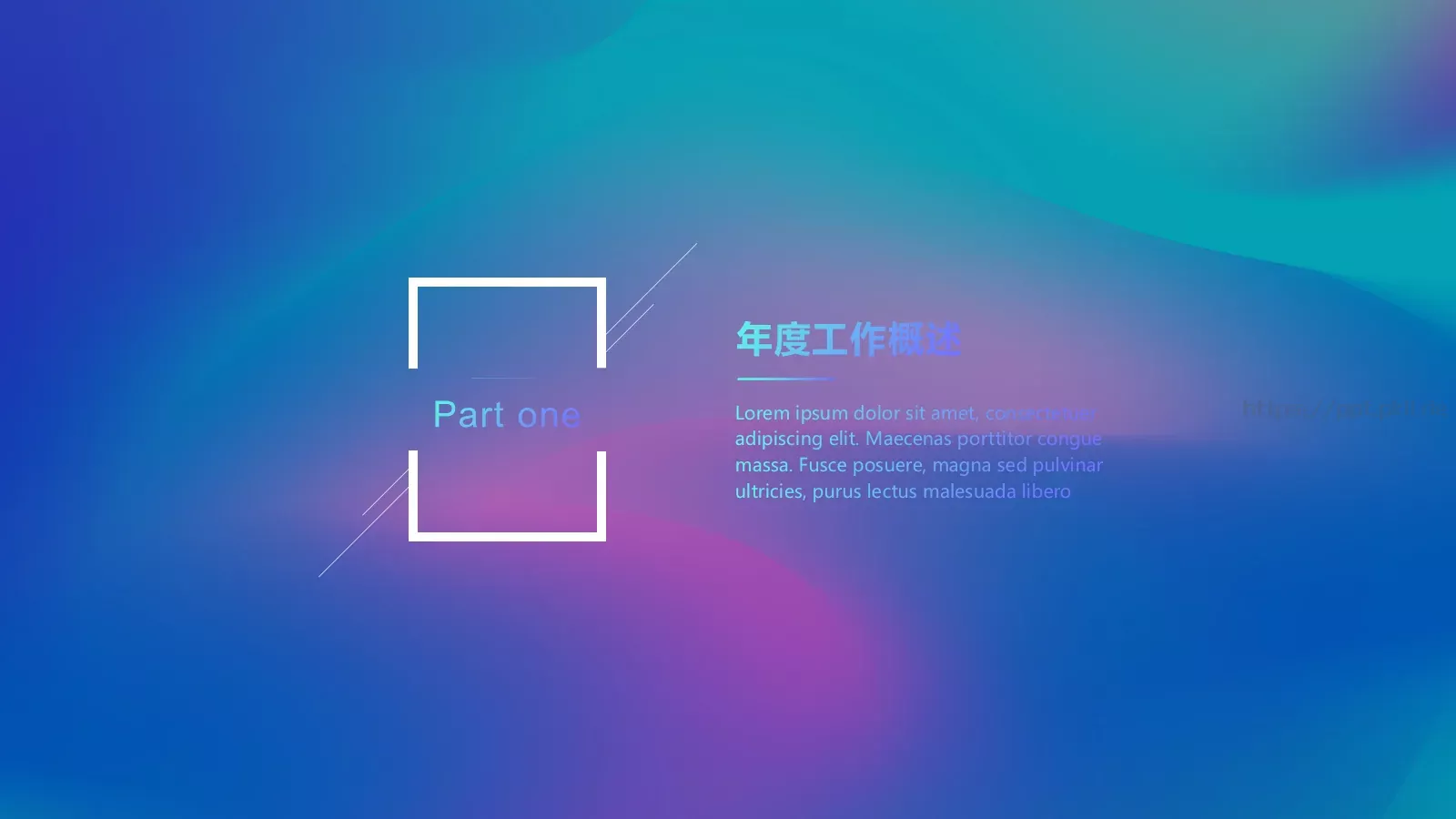 流体渐变年中总结PPT模板 第 3 页缩略图