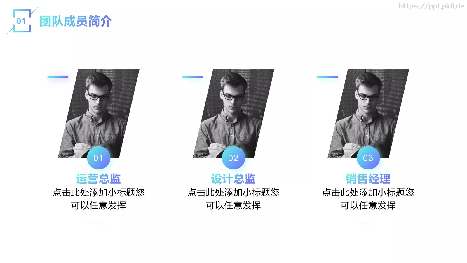 流体渐变年中总结PPT模板 第 4 页缩略图