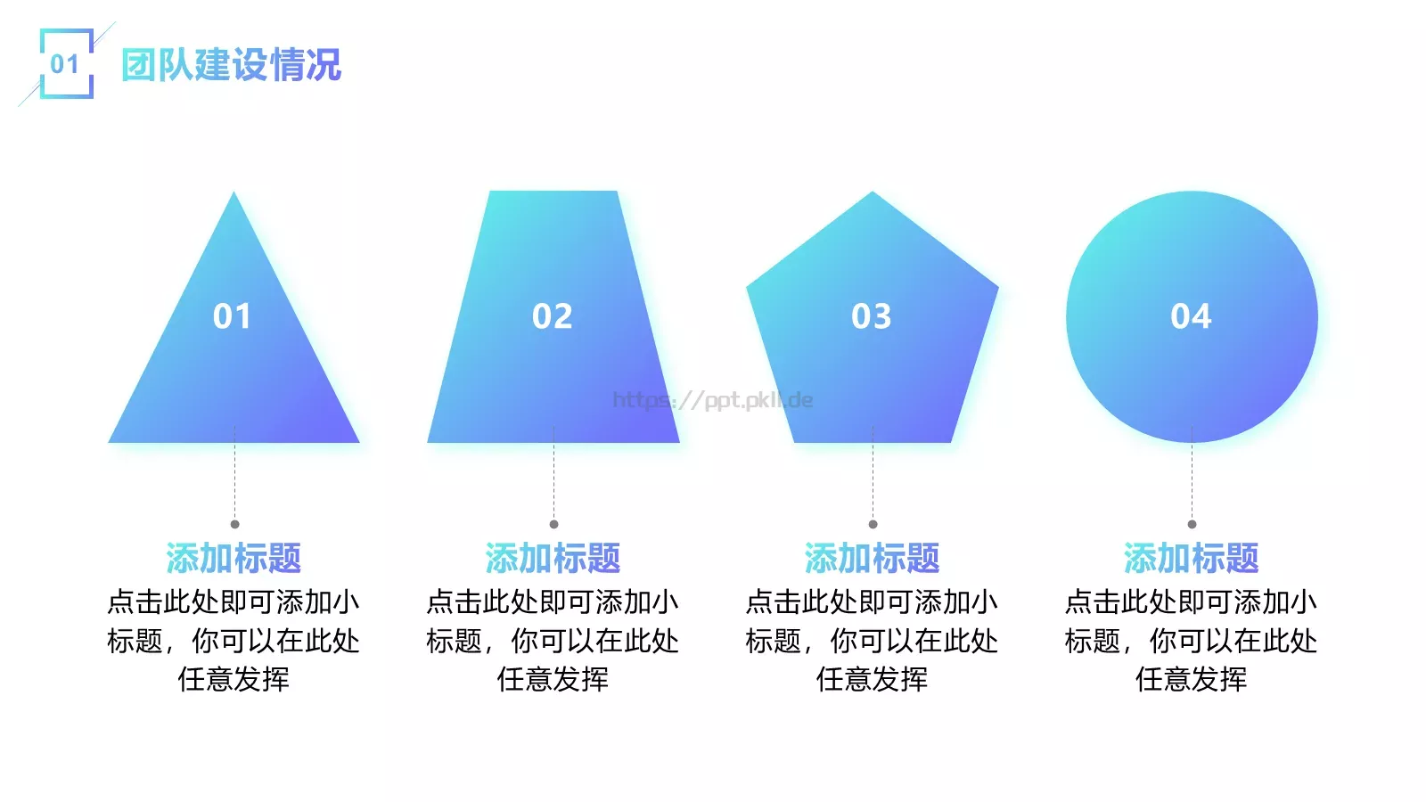 流体渐变年中总结PPT模板 第 6 页预览图
