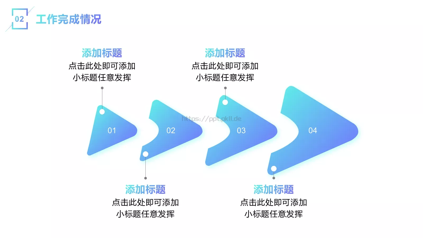 流体渐变年中总结PPT模板 第 9 页预览图