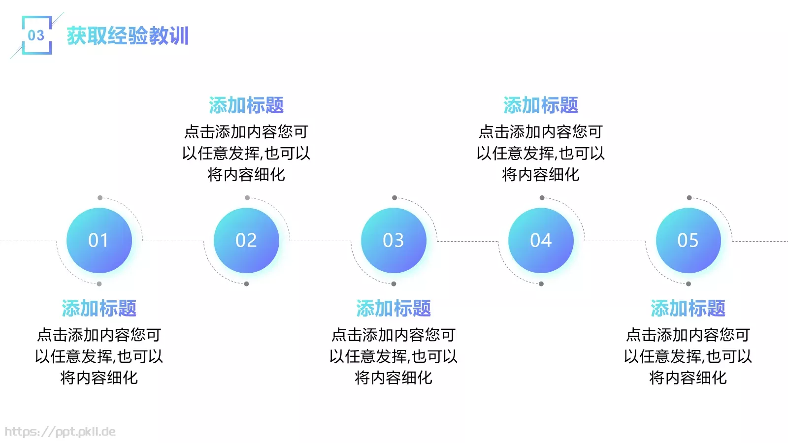 流体渐变年中总结PPT模板 第 13 页预览图