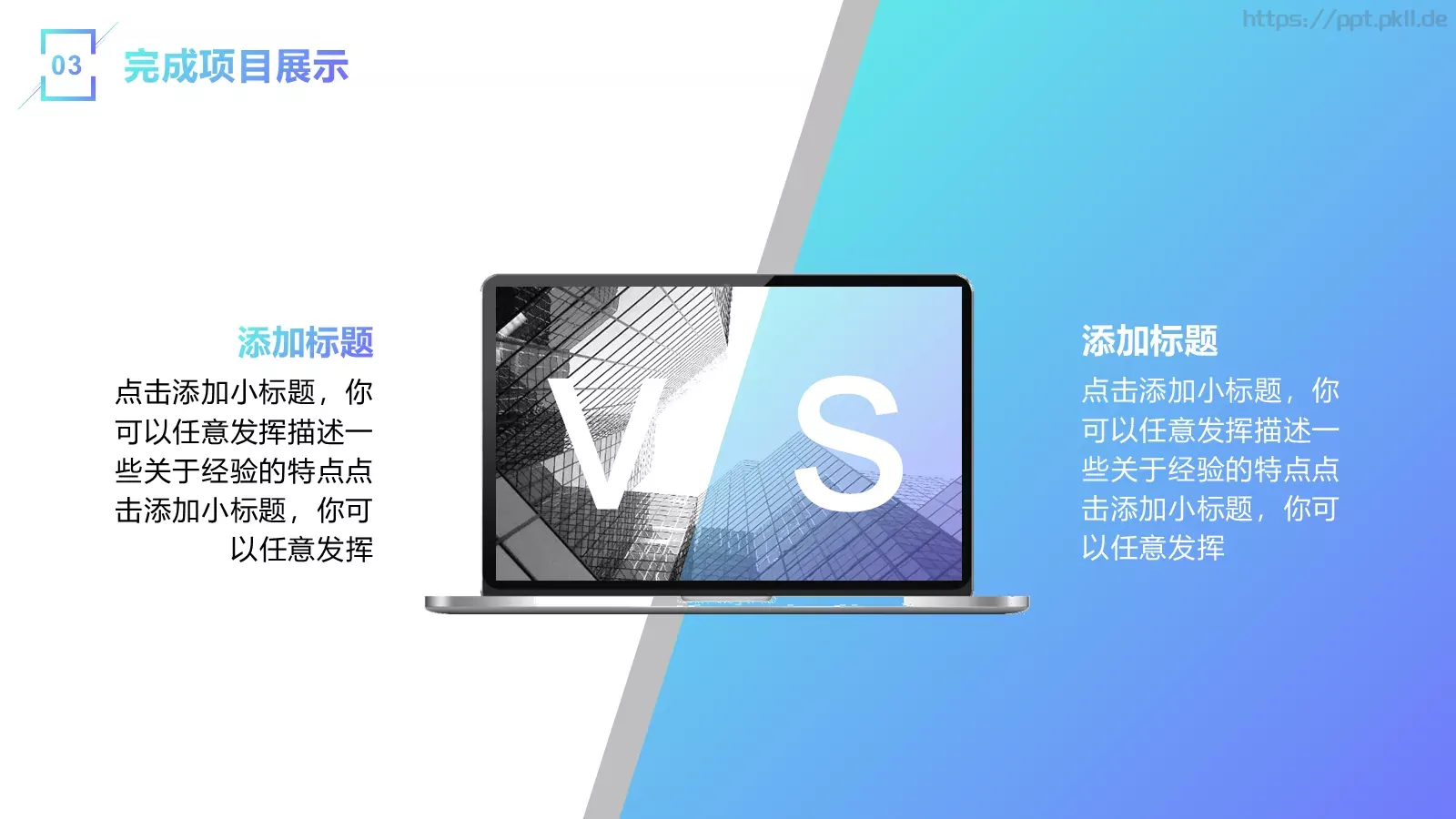 流体渐变年中总结PPT模板 第 14 页预览图