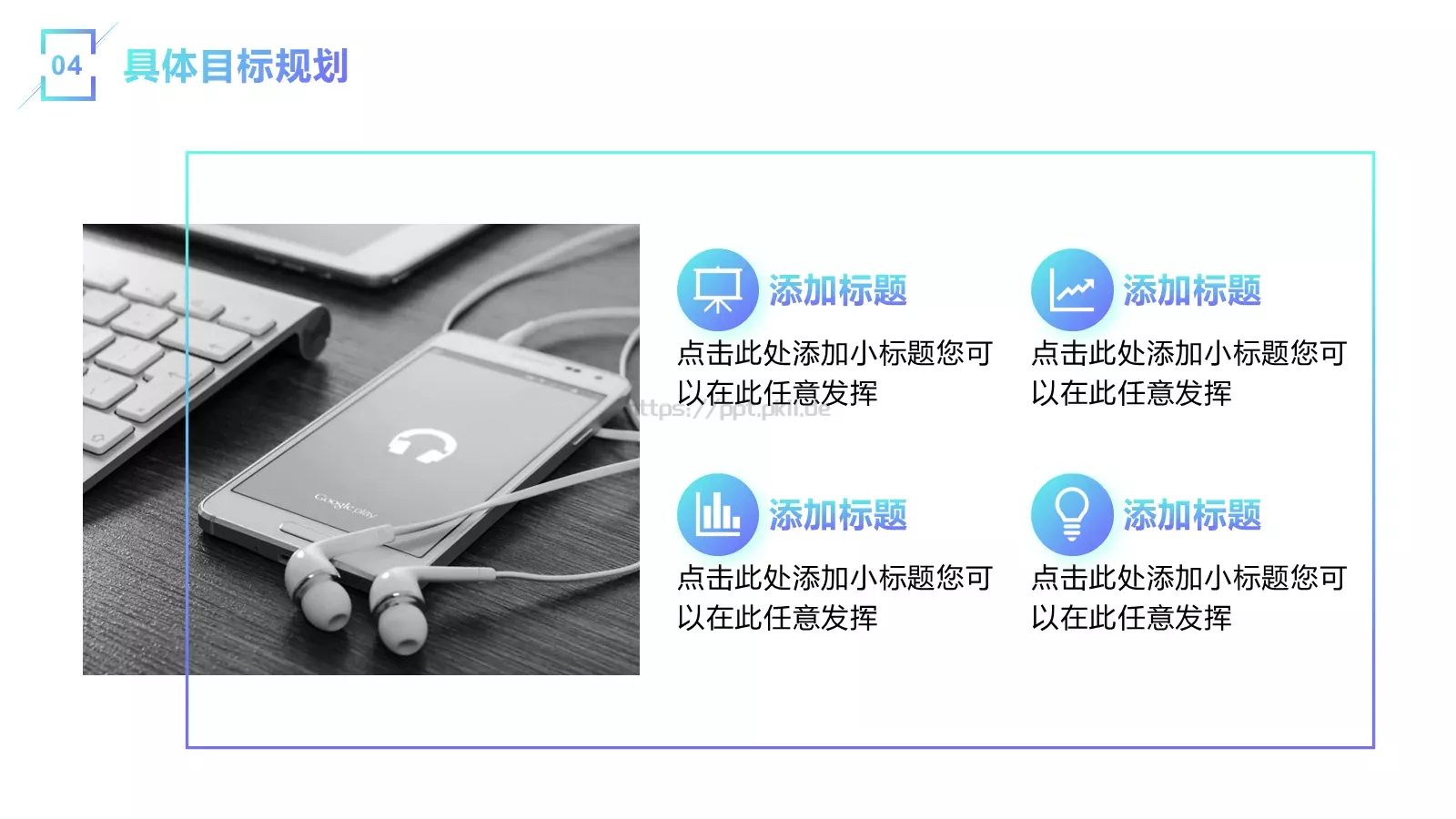 流体渐变年中总结PPT模板 第 17 页预览图