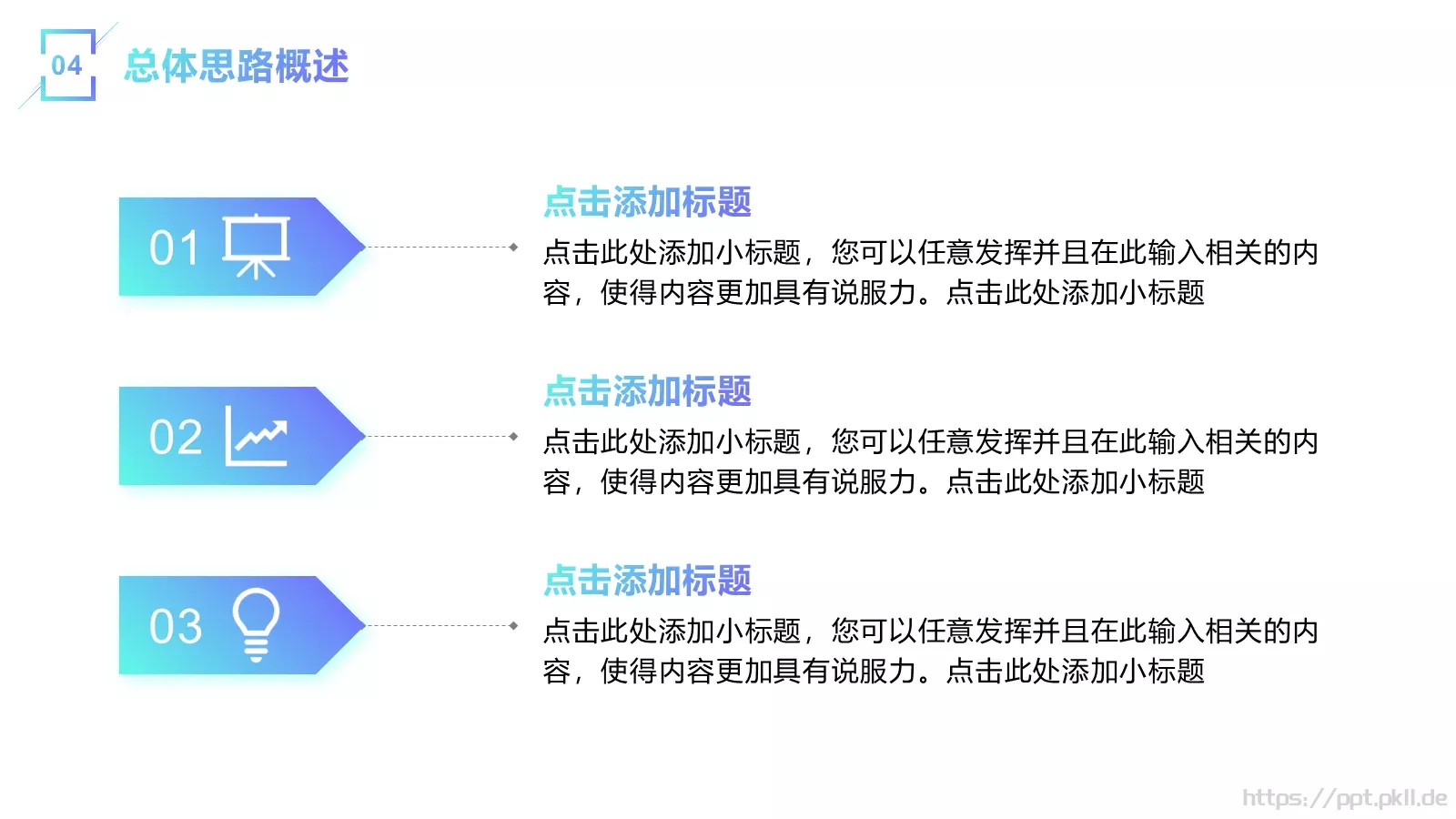 流体渐变年中总结PPT模板 第 16 页预览图