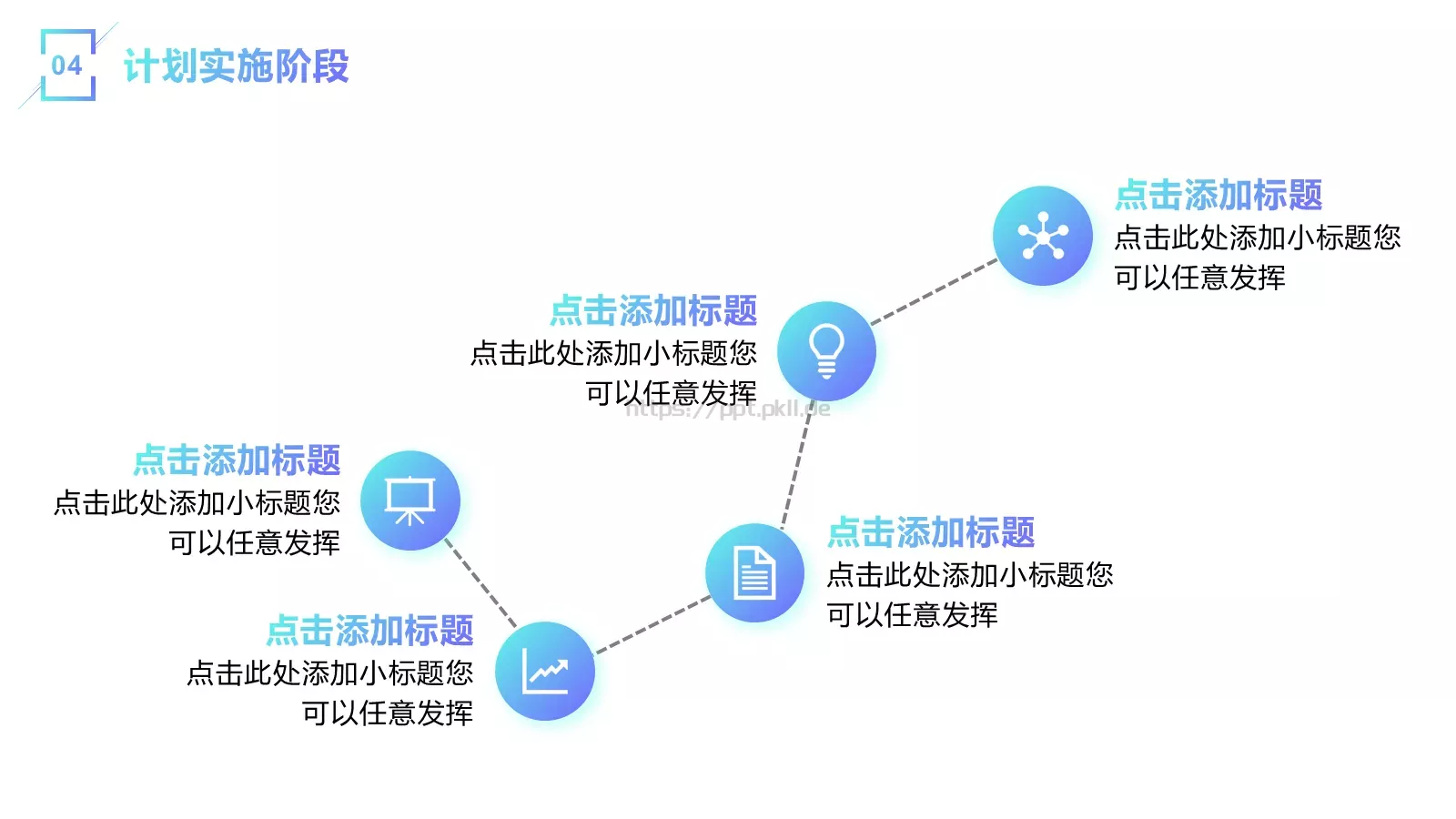 流体渐变年中总结PPT模板 第 18 页预览图