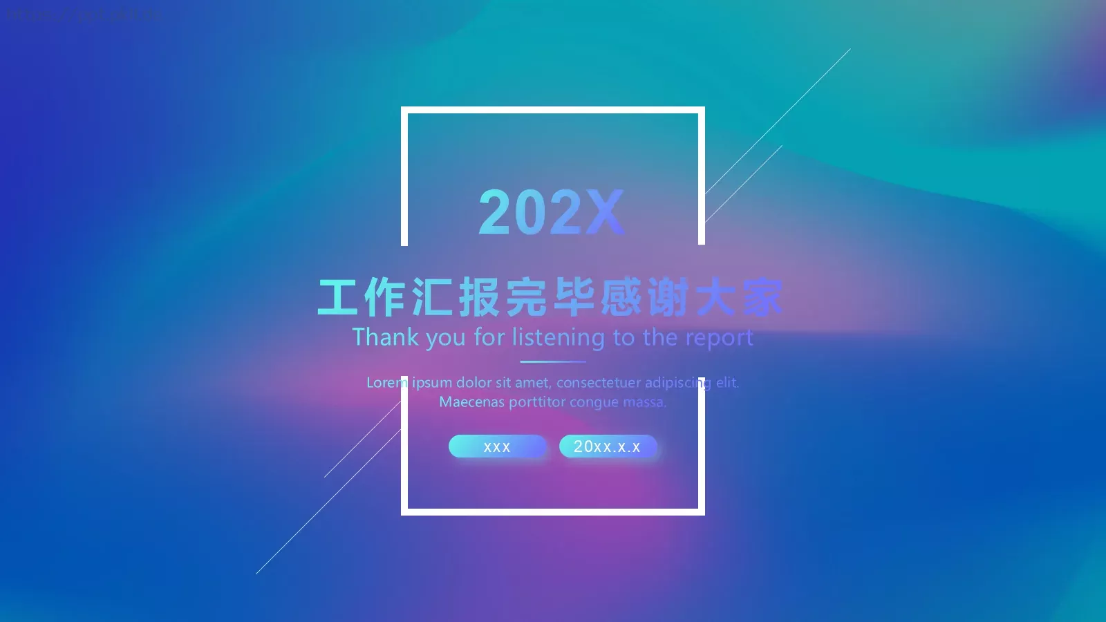 流体渐变年中总结PPT模板 第 19 页预览图