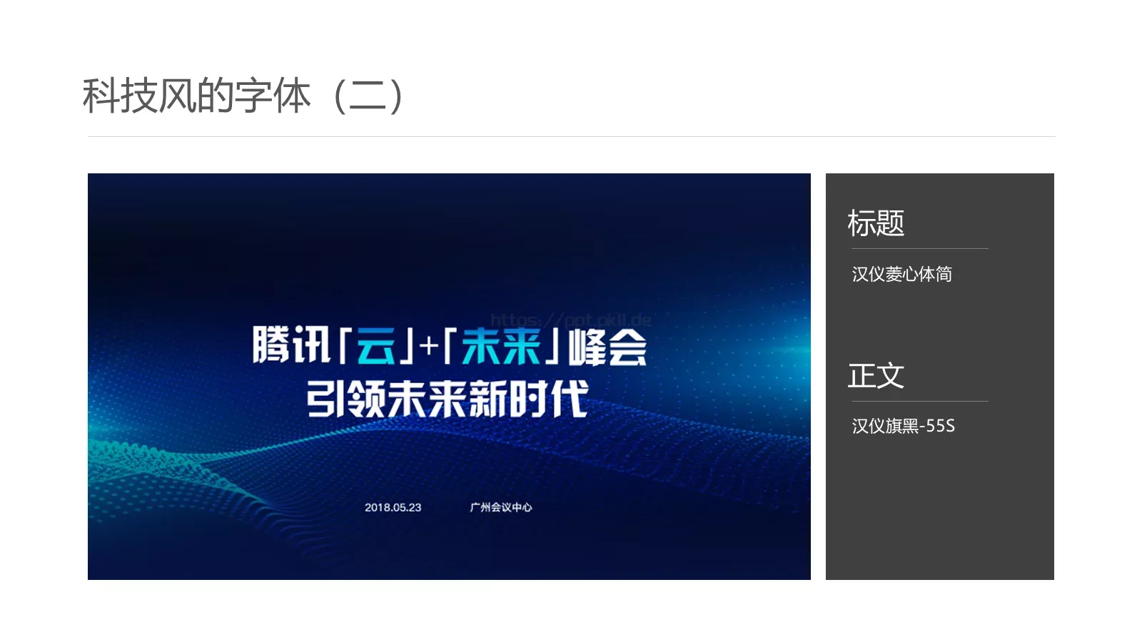 科技风通用PPT模板 第 6 页预览图