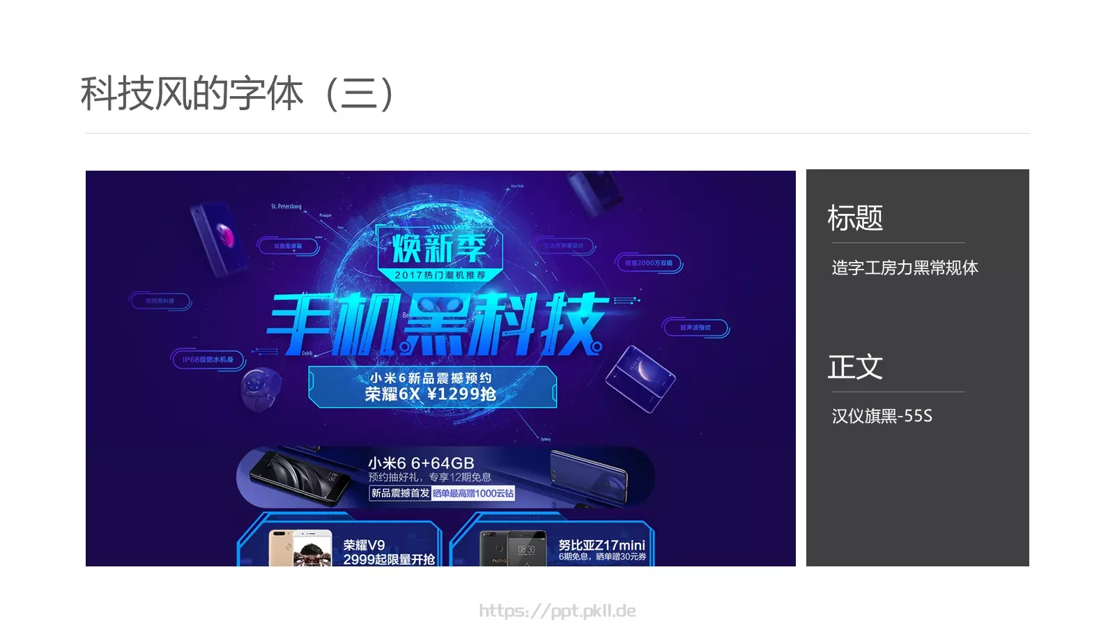 科技风通用PPT模板 第 7 页预览图
