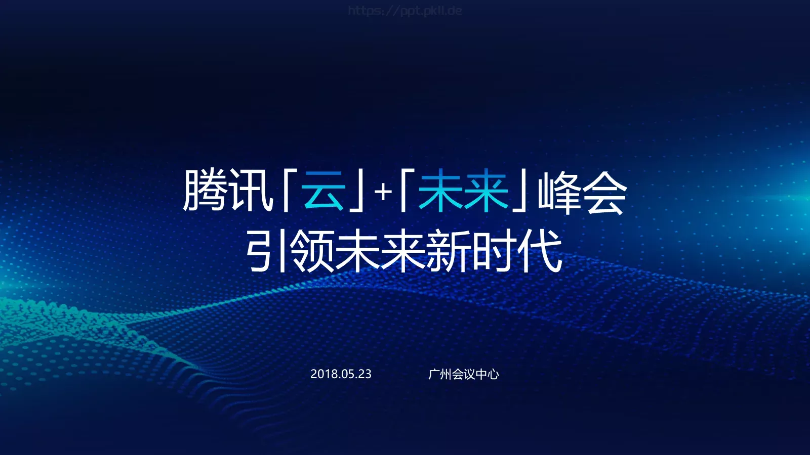 科技风通用PPT模板 第 13 页预览图