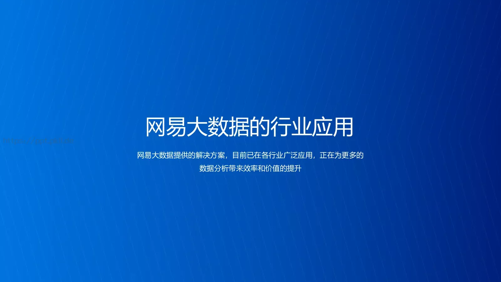 科技风通用PPT模板 第 15 页预览图