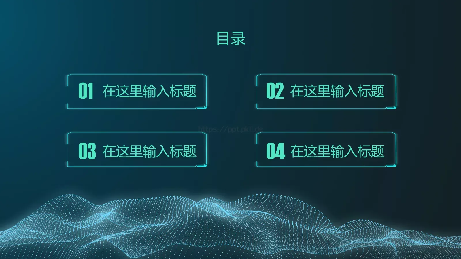 科技风通用PPT模板 第 16 页预览图