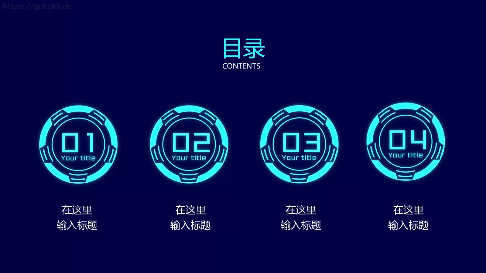 科技风通用PPT模板 第 17 页预览图