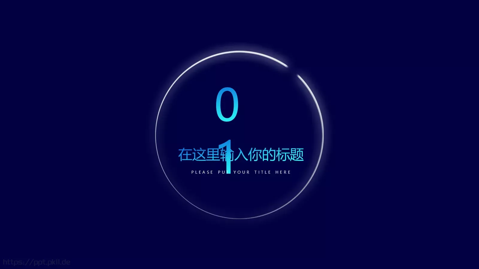 科技风通用PPT模板 第 20 页预览图