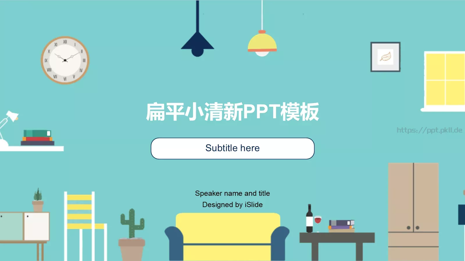 扁平小清新通用PPT模板 封面图
