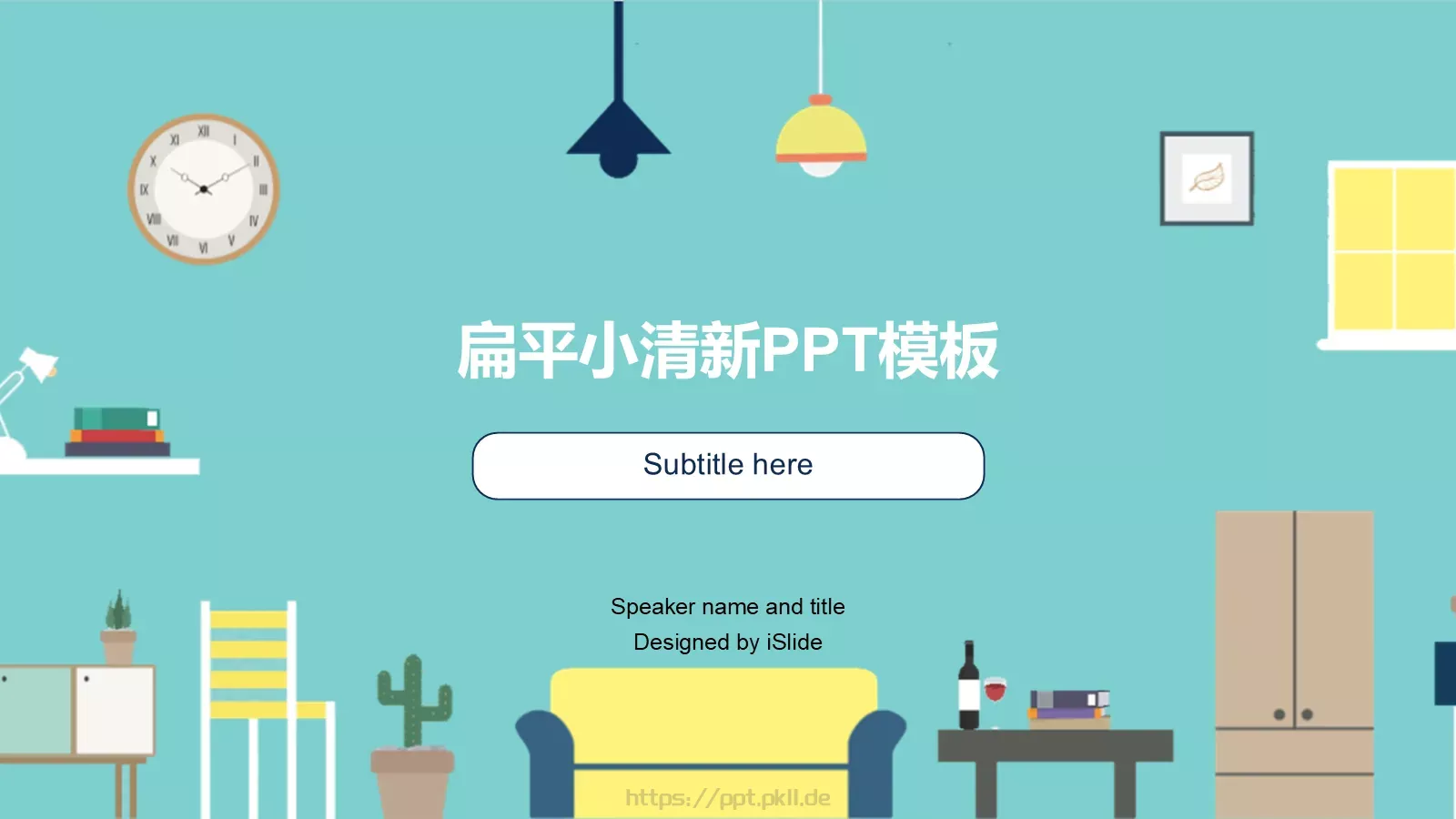扁平小清新通用PPT模板 第 1 页缩略图