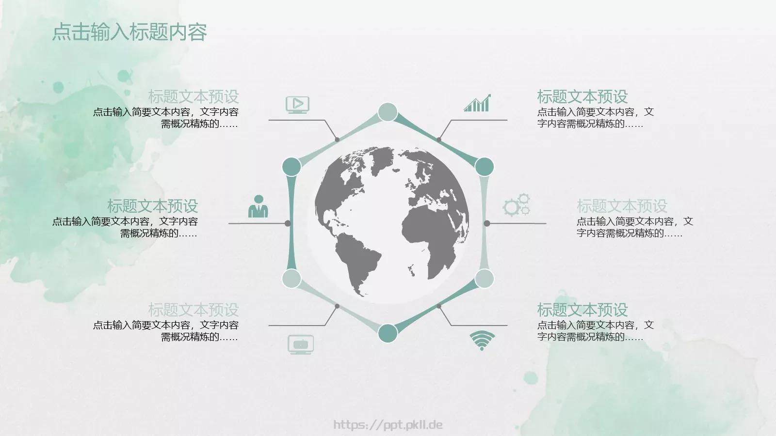 教育说课工作计划PPT模板 第 4 页缩略图