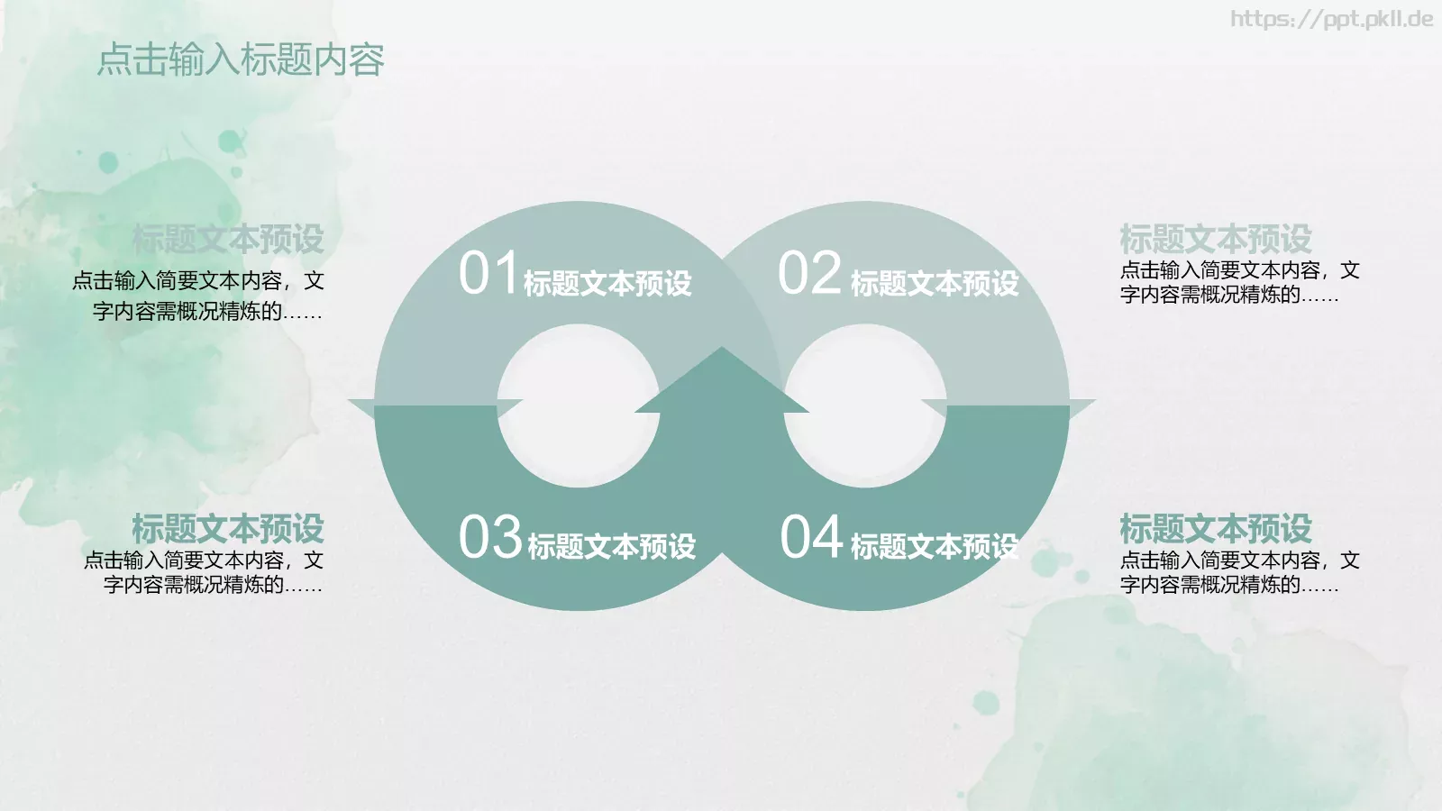 教育说课工作计划PPT模板 第 5 页预览图