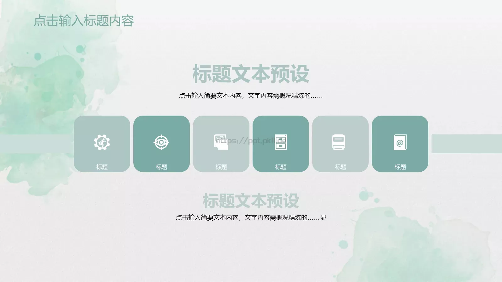 教育说课工作计划PPT模板 第 8 页预览图