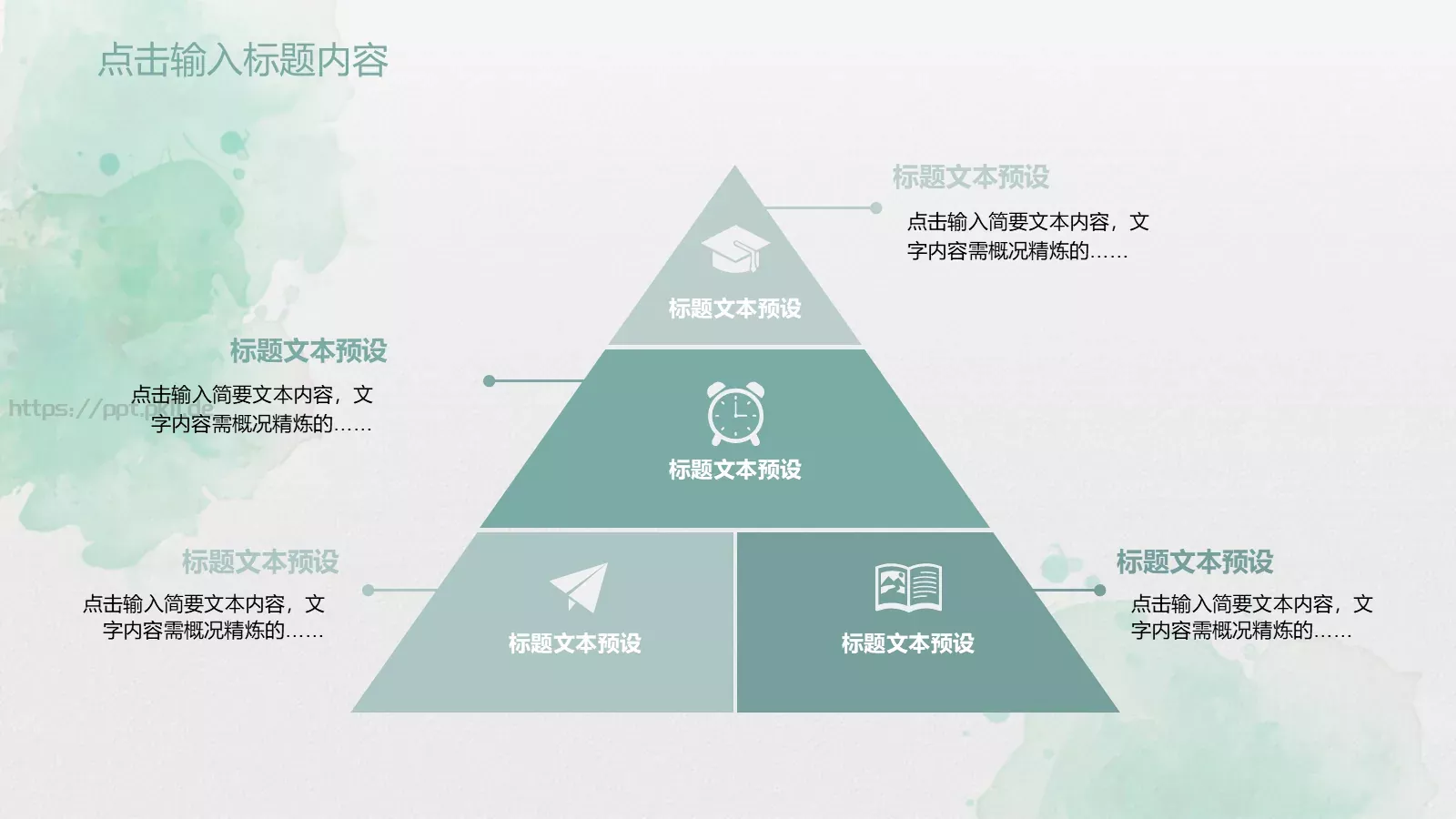 教育说课工作计划PPT模板 第 9 页预览图