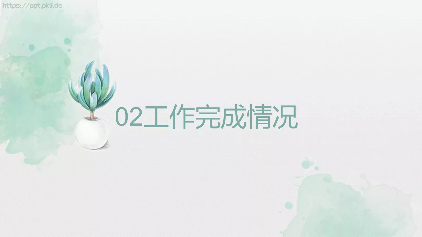 教育说课工作计划PPT模板 第 10 页预览图