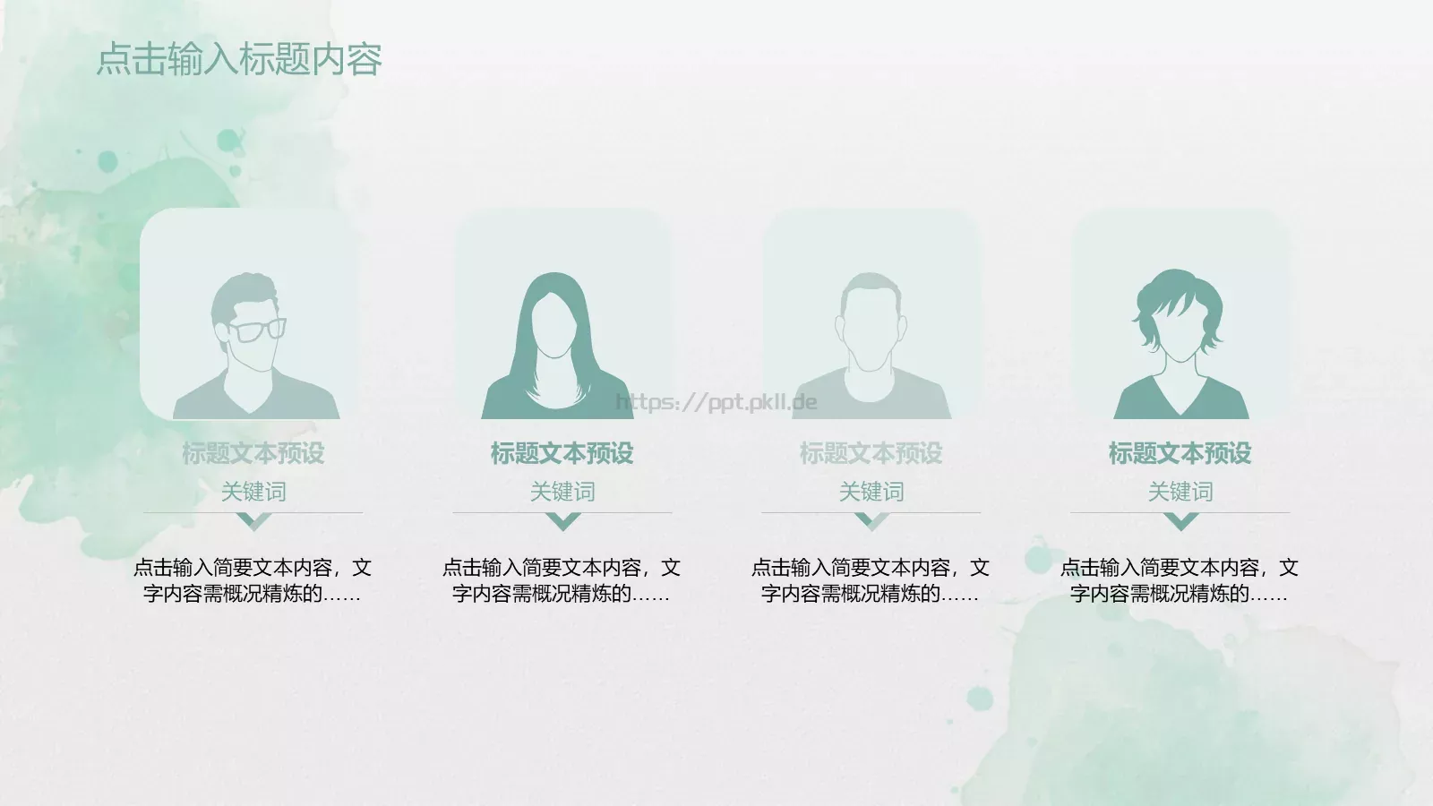 教育说课工作计划PPT模板 第 15 页预览图