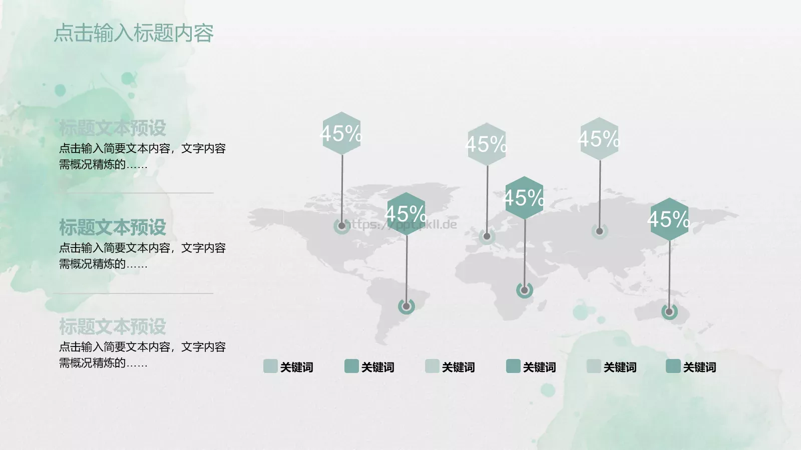 教育说课工作计划PPT模板 第 16 页预览图