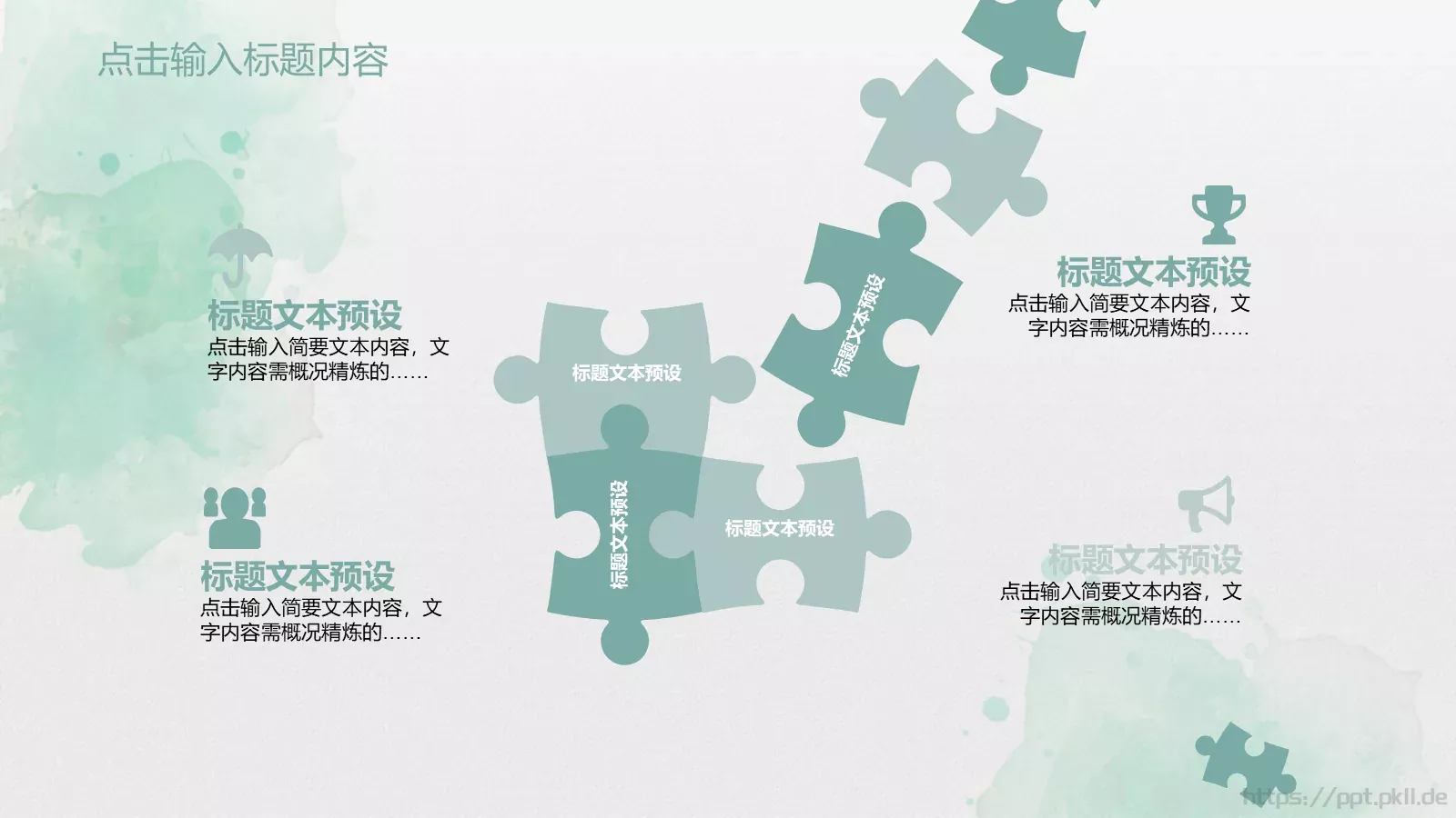 教育说课工作计划PPT模板 第 20 页预览图