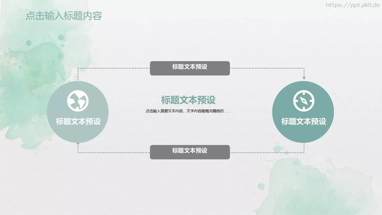 教育说课工作计划PPT模板 第 22 页预览图