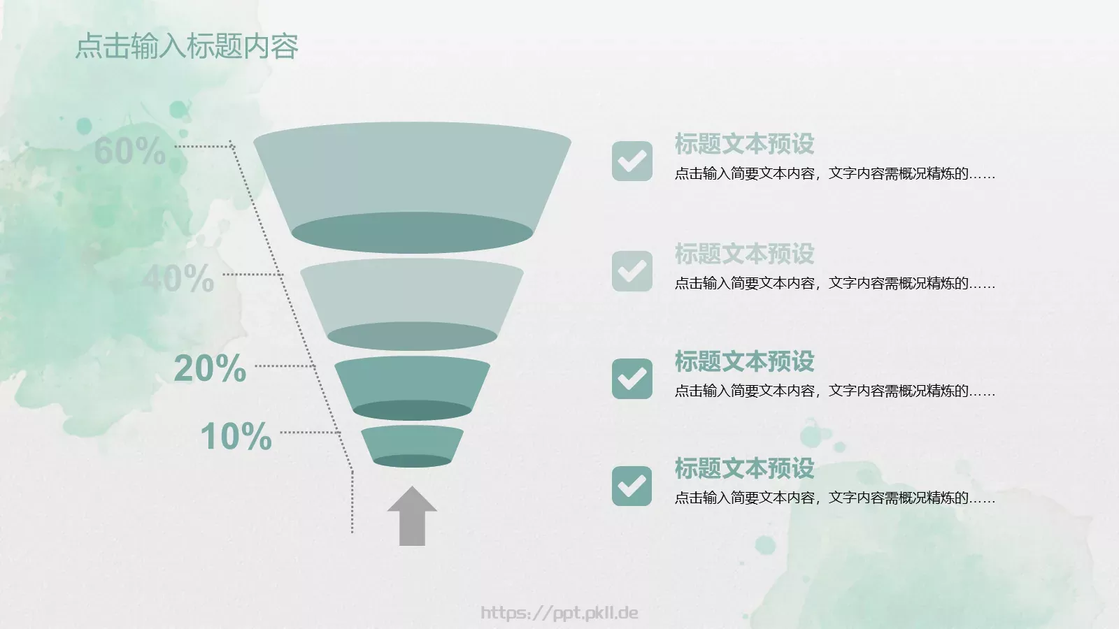 教育说课工作计划PPT模板 第 23 页预览图