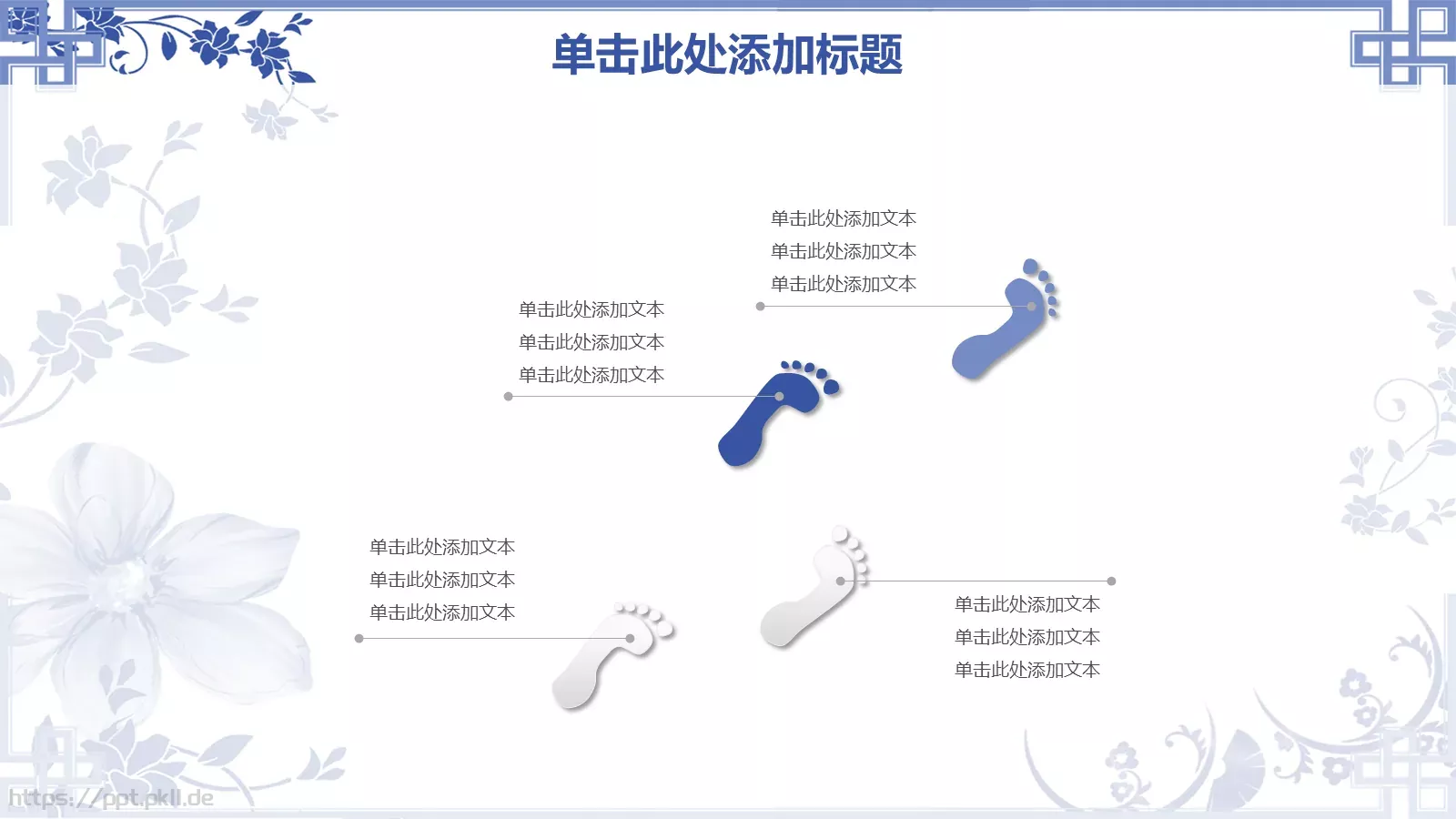 青花瓷中式幻灯片PPT模板 第 37 页预览图