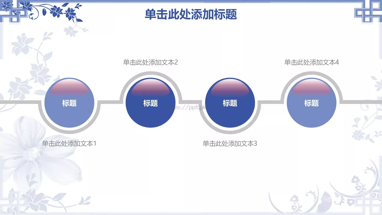 青花瓷中式幻灯片PPT模板 第 36 页预览图