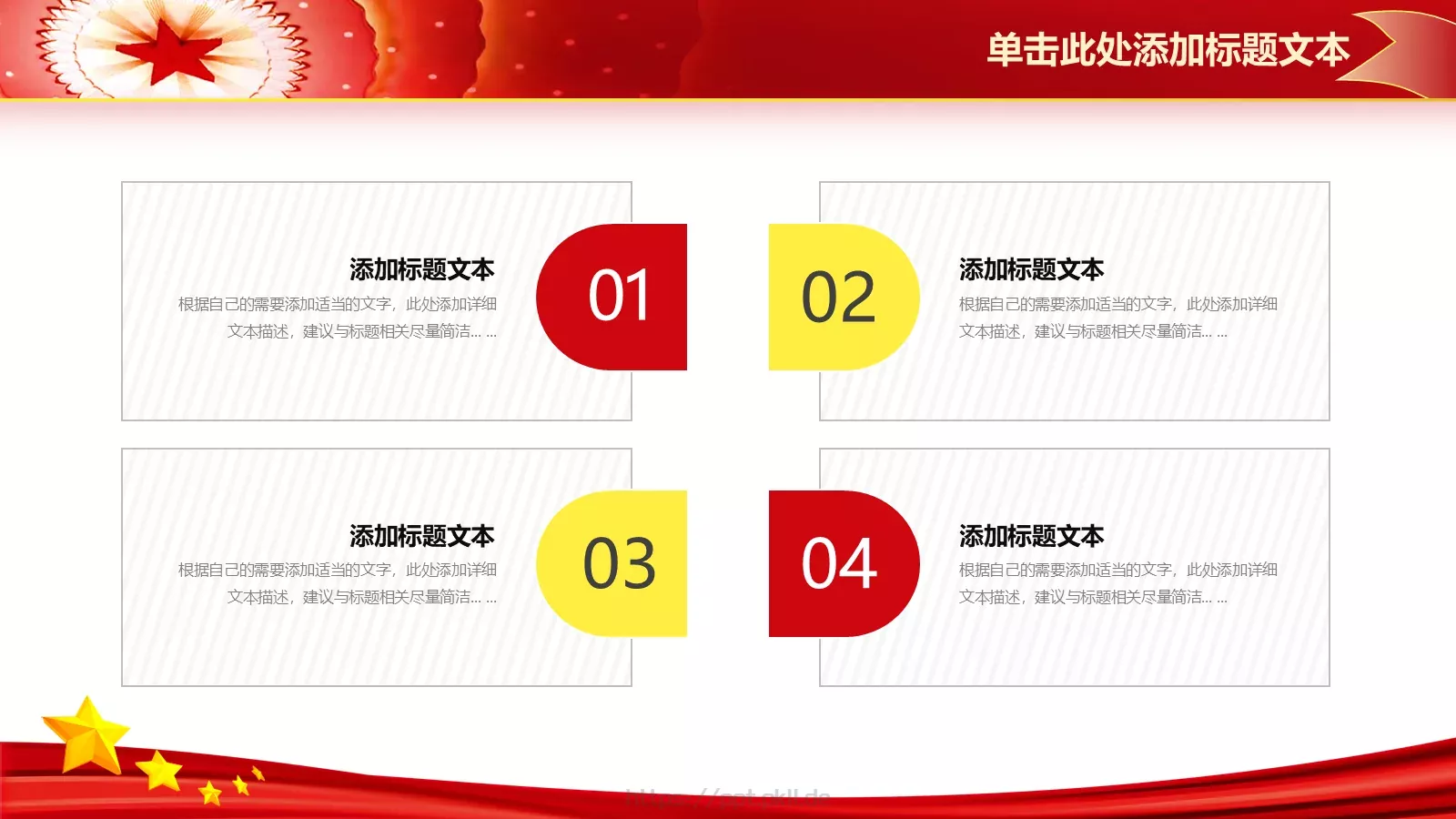 党建工作汇报PPT模板 第 4 页缩略图
