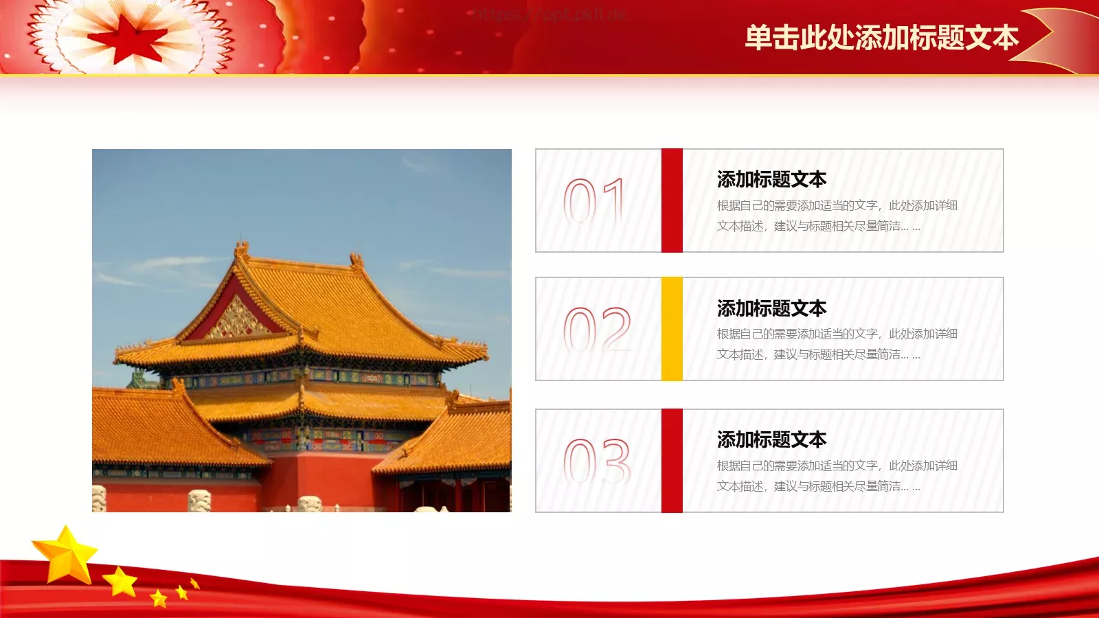 党建工作汇报PPT模板 第 11 页预览图