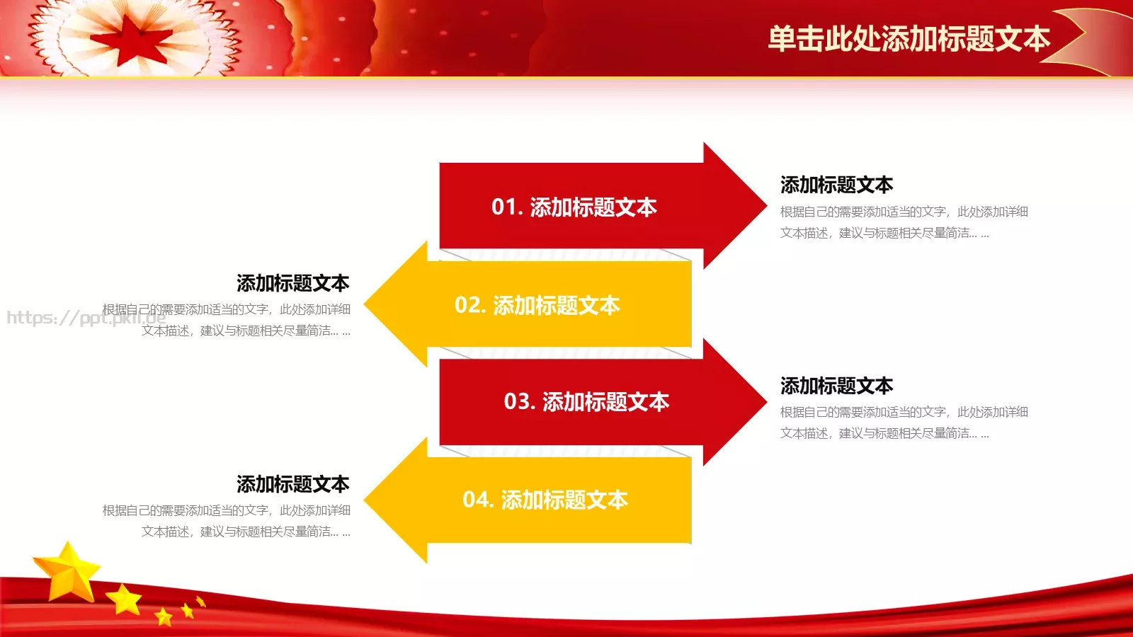 党建工作汇报PPT模板 第 14 页预览图