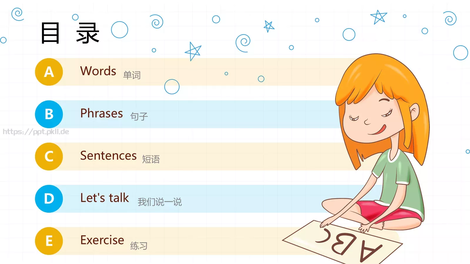 三年级英语开学第一课PPT模板 第 2 页缩略图
