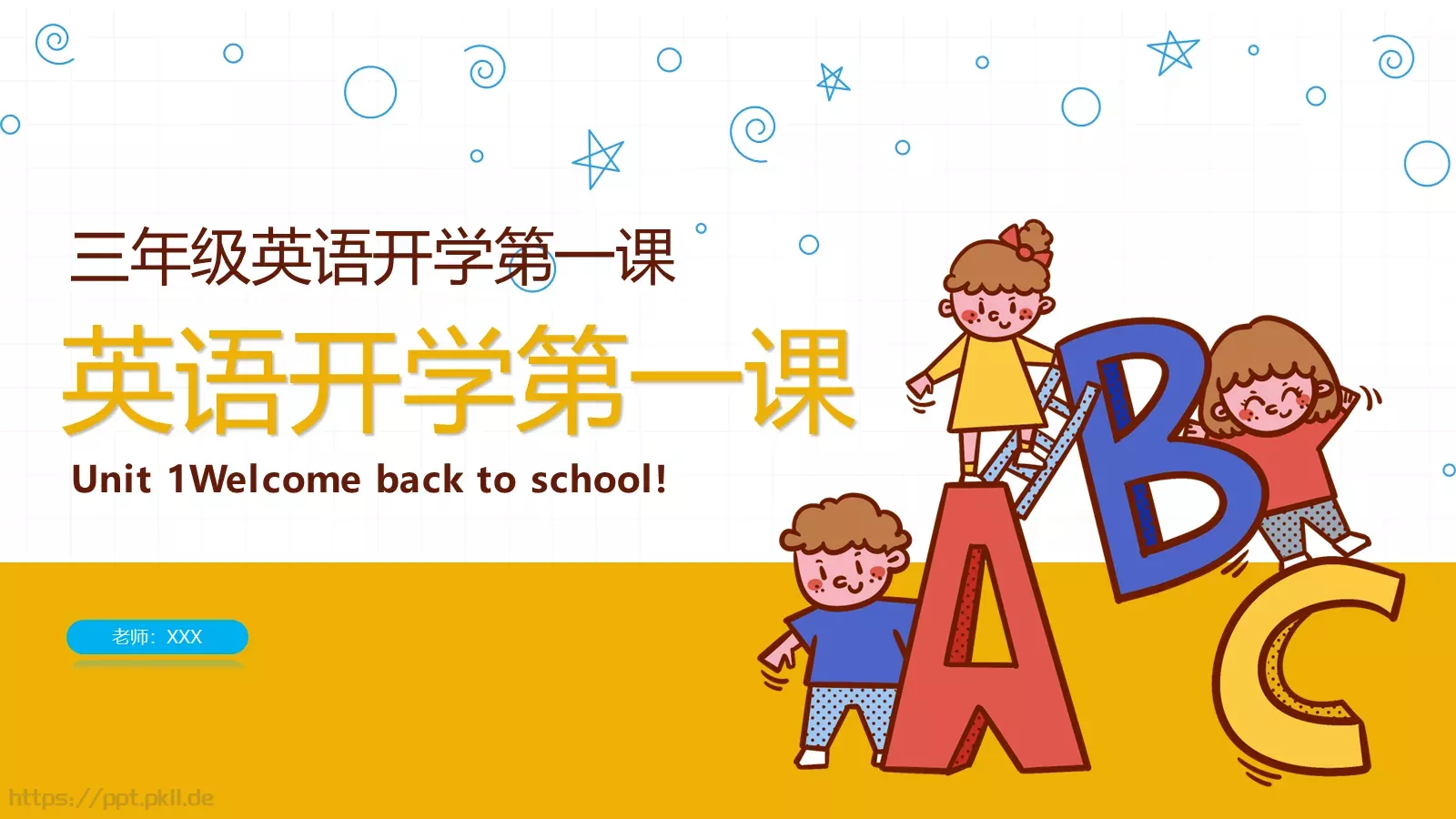 三年级英语开学第一课PPT模板 第 1 页缩略图