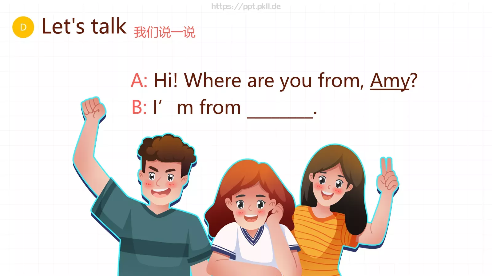 三年级英语开学第一课PPT模板 第 16 页预览图
