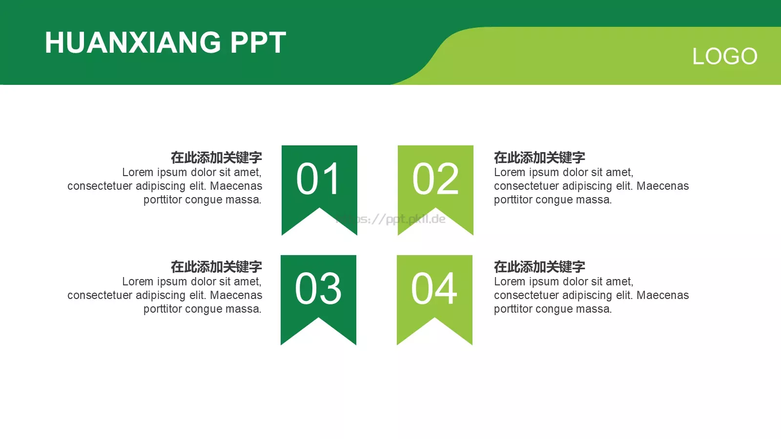 绿色通用PPT模板 第 6 页预览图