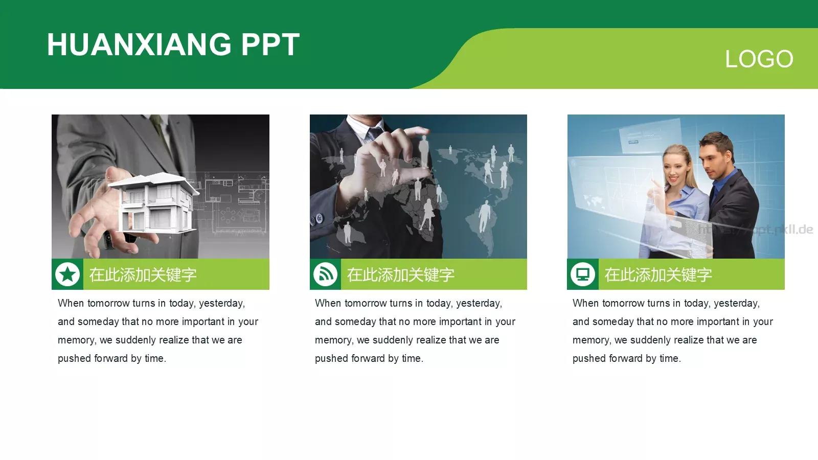 绿色通用PPT模板 第 5 页预览图