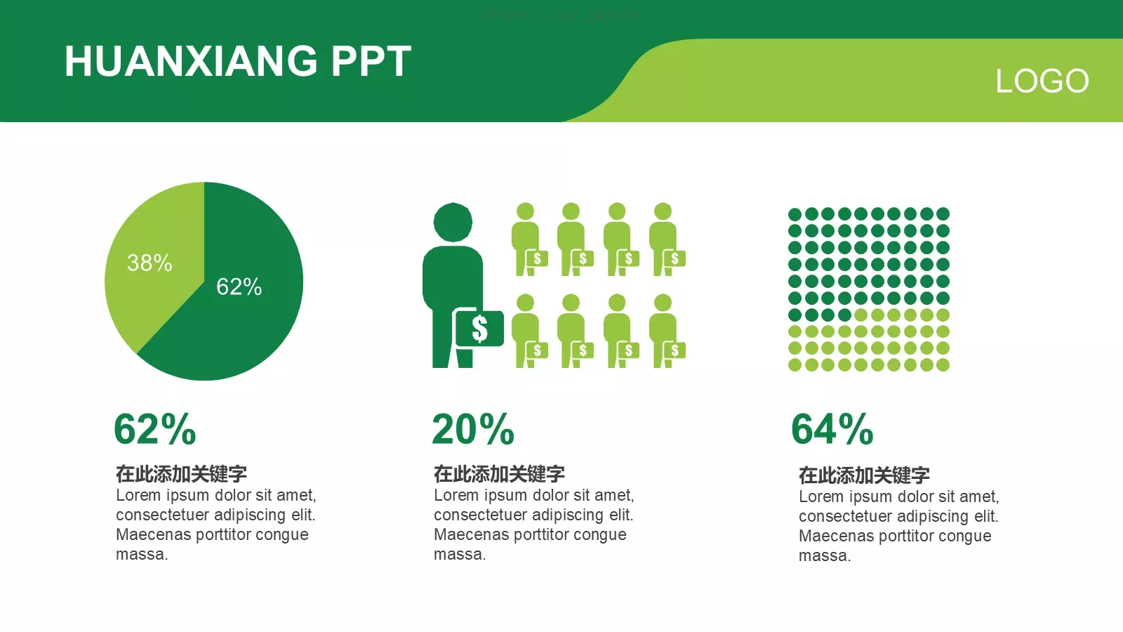 绿色通用PPT模板 第 10 页预览图