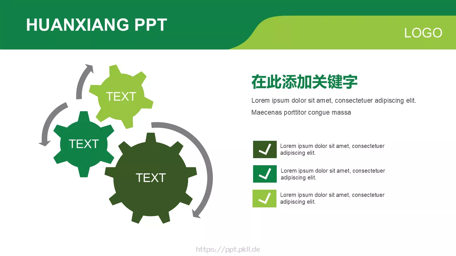 绿色通用PPT模板 第 11 页预览图